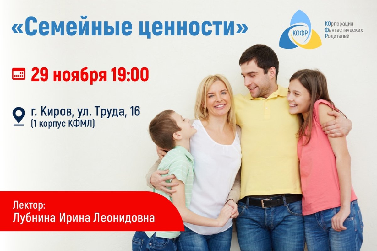 Фестиваль ОАО РЖД семейные ценности и традиции