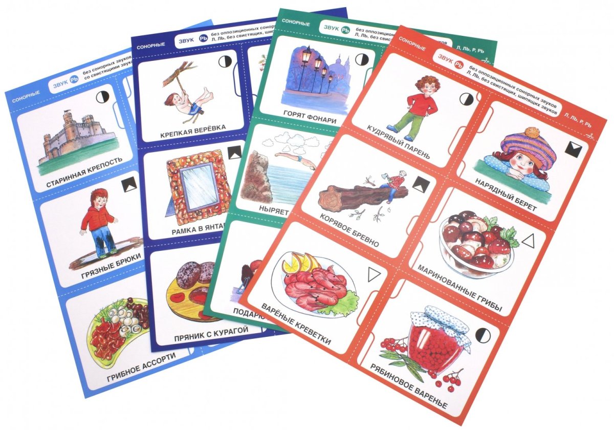 Карточки со звуком з