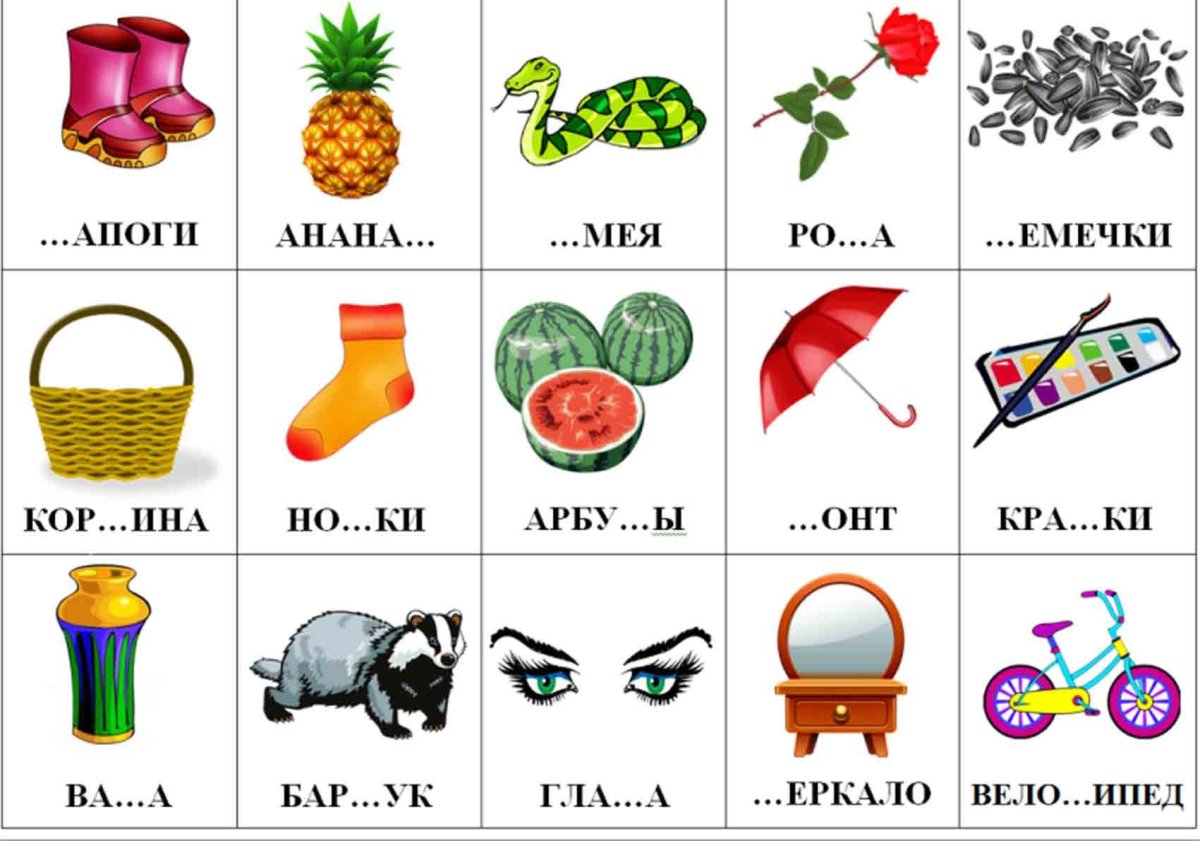 Набор картинок со звуком р