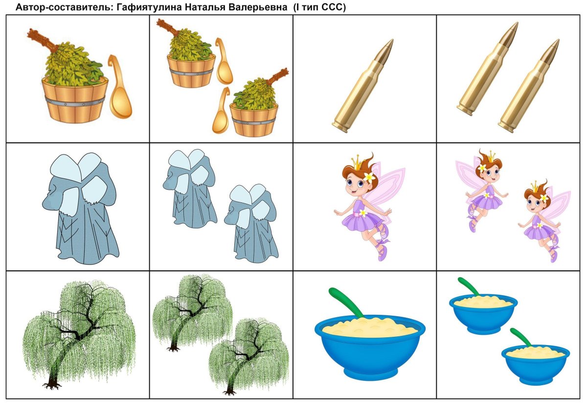 Логопедические игры