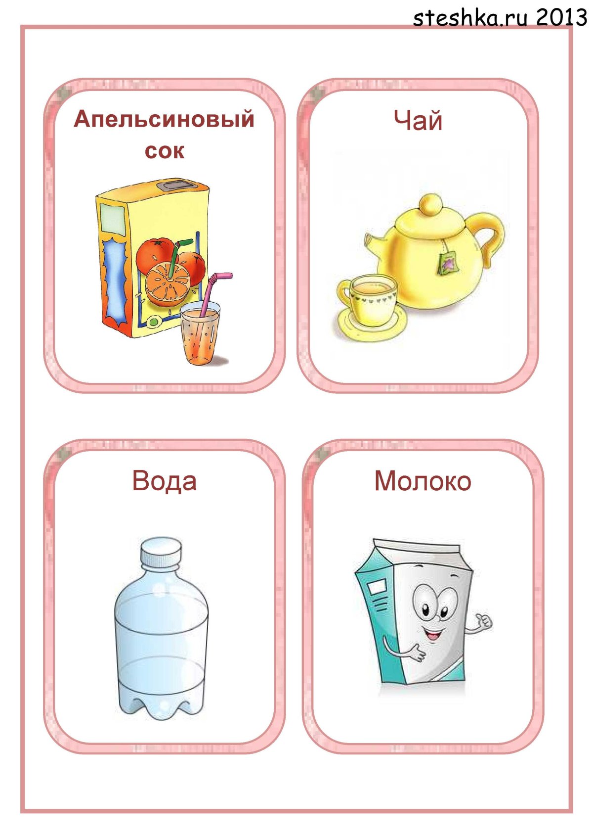 Набор иллюстраций продукты питания для детей