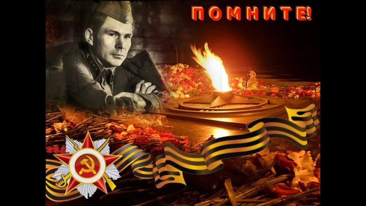 Великая Отечественная война фон