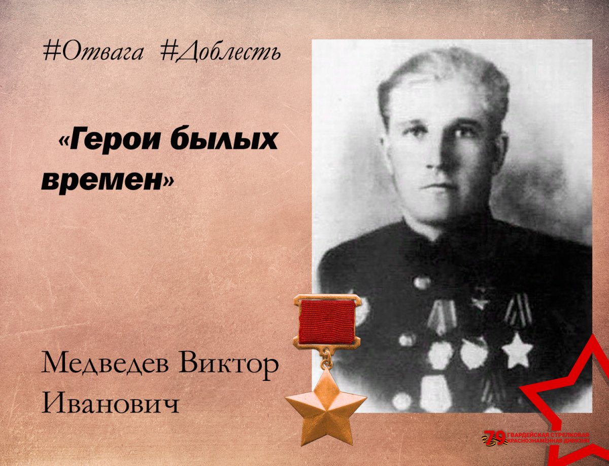 О героях былых времен