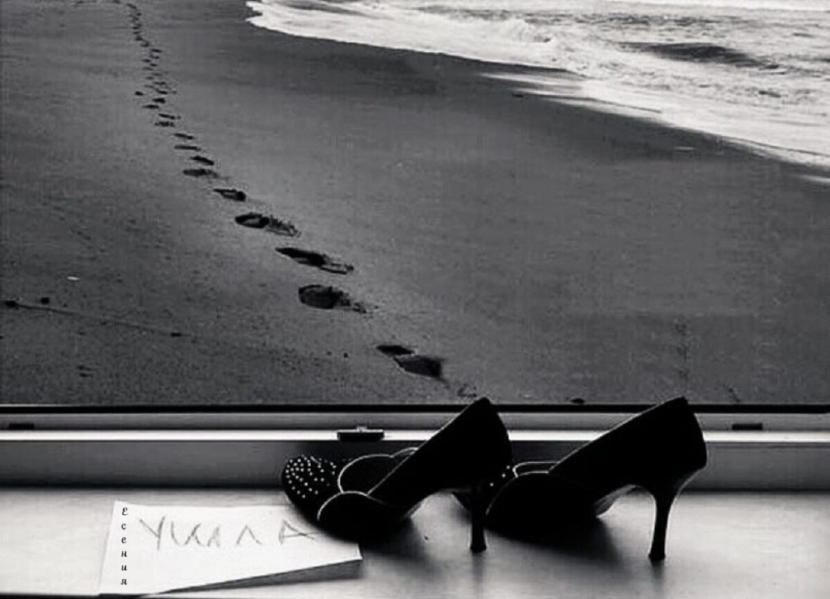 Ушла в реальность