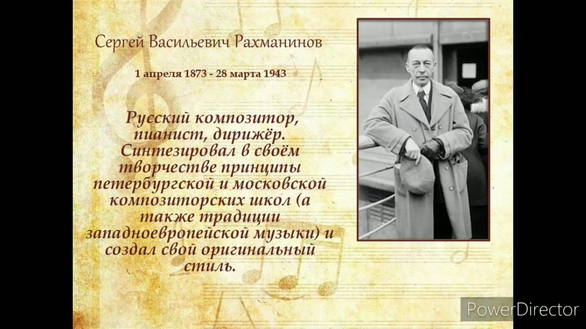 Симфония № 1 Сергей Васильевич Рахманинов