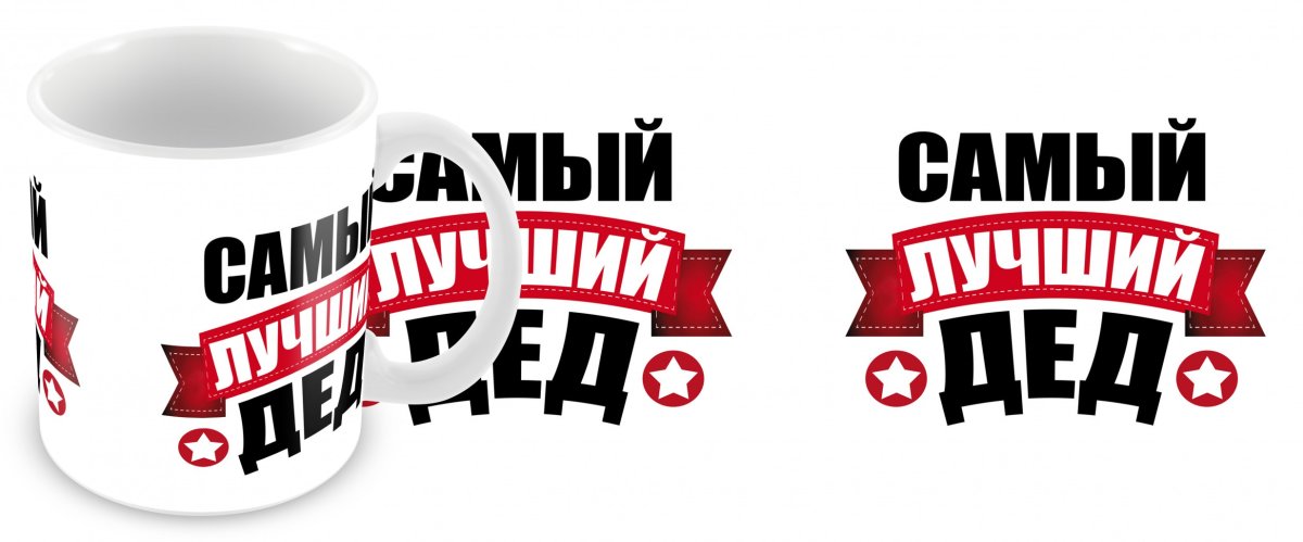 Медаль лучший дед