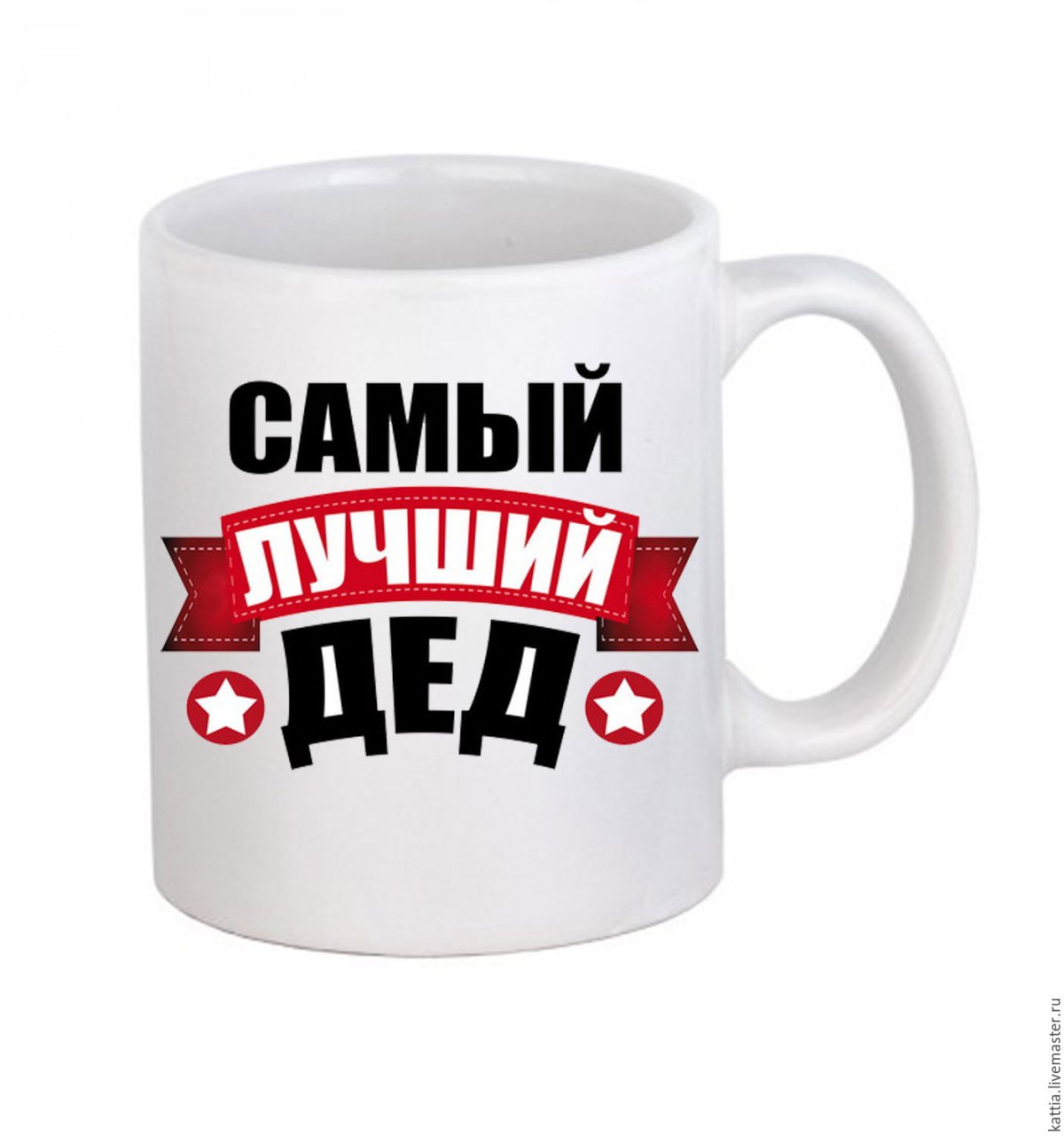 Дедушка надпись