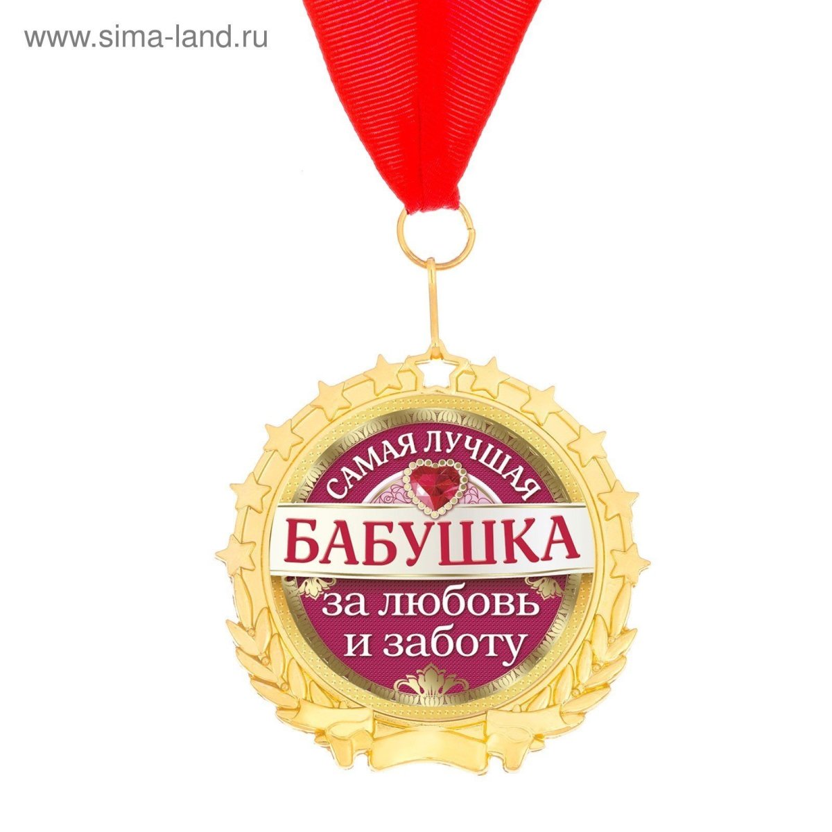 Медаль лучшей бабушке