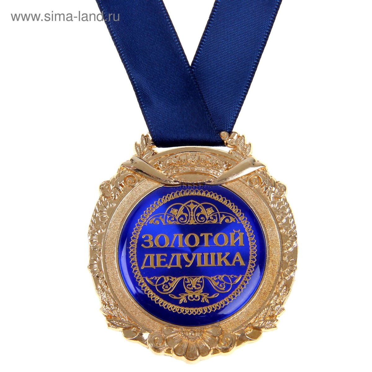 Медаль "лучший папа"