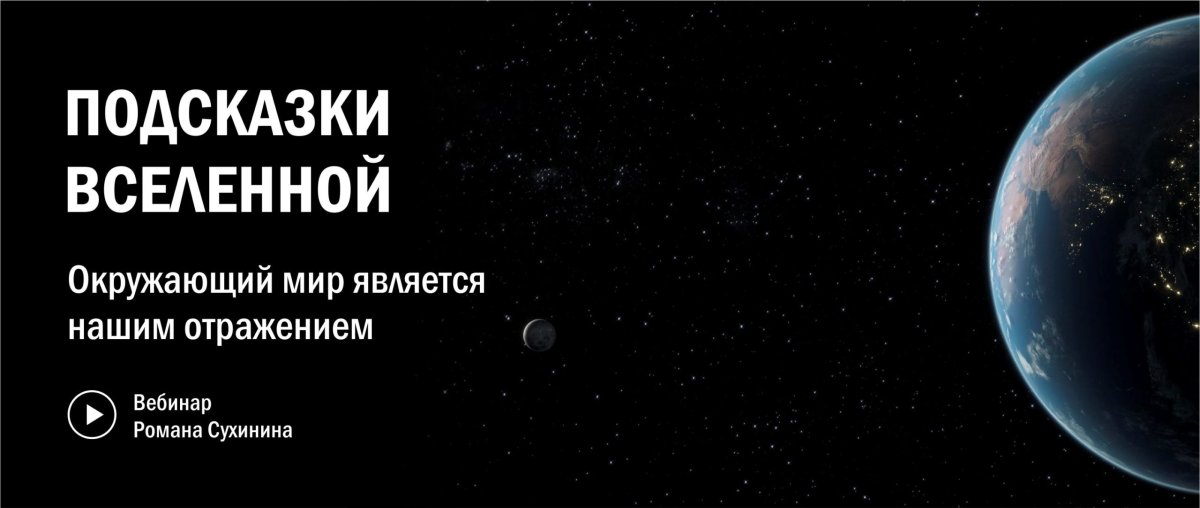 Космическая любовь