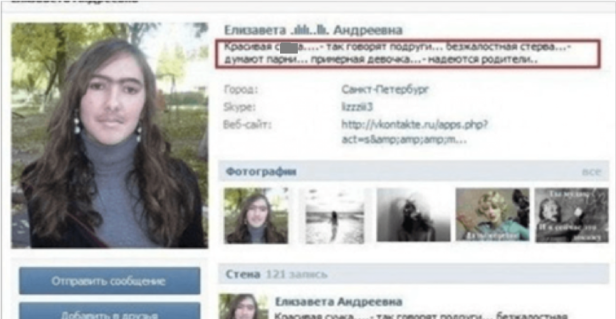 Статус про социальные сети