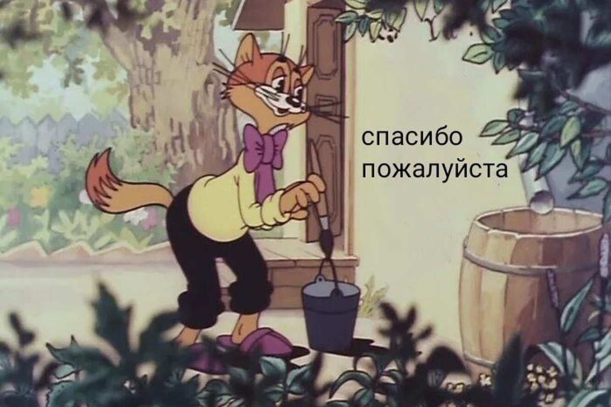 Леопольд жить дружно