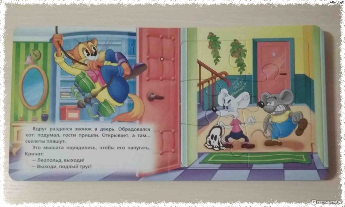 Леопольд давайте жить дружно