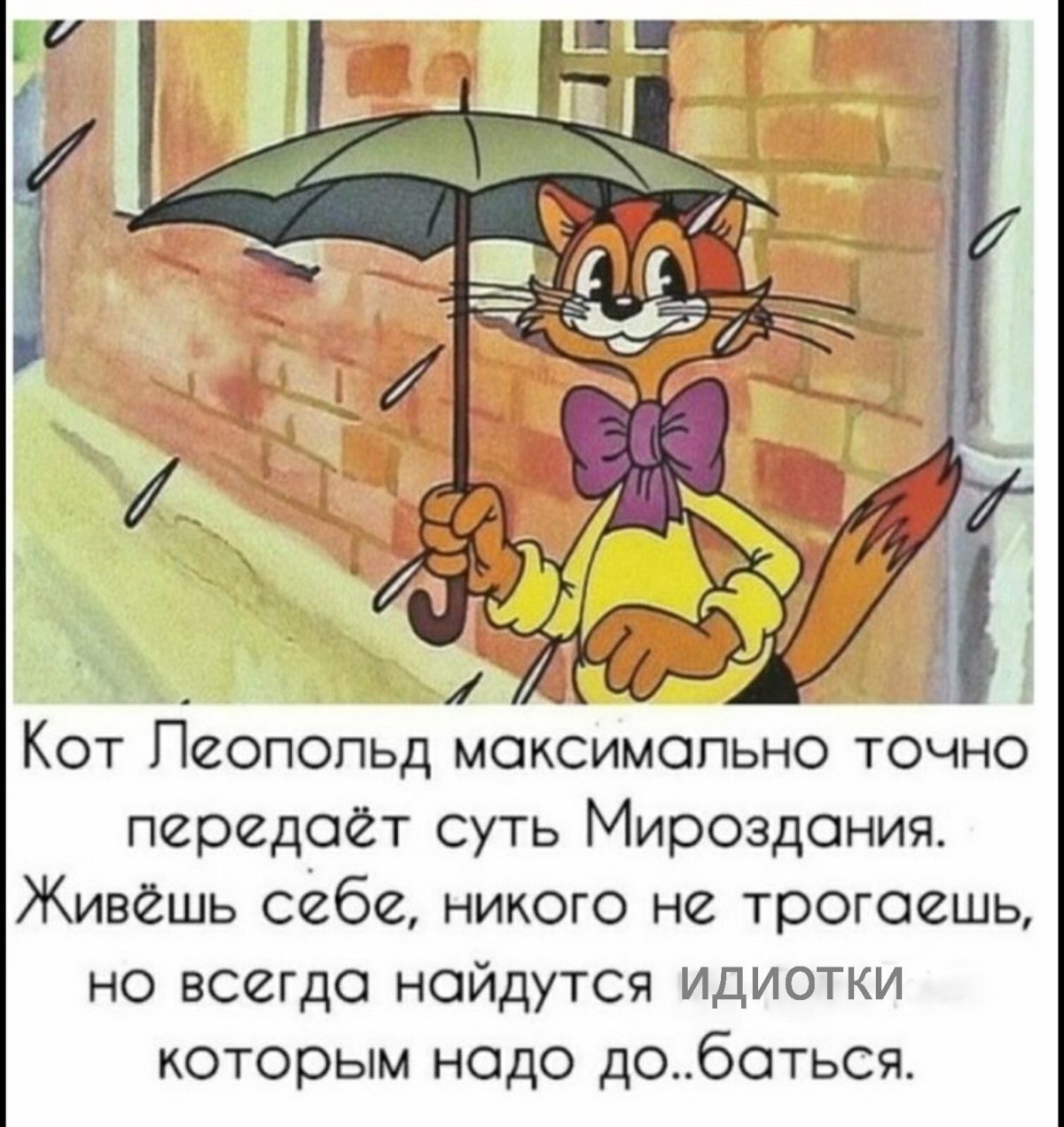 Давайте жить дружно