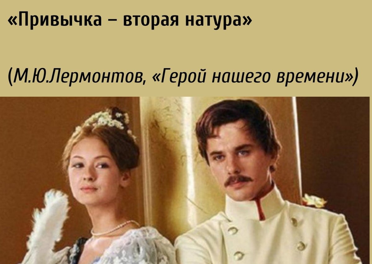 Печорин герой нашего времени мемы