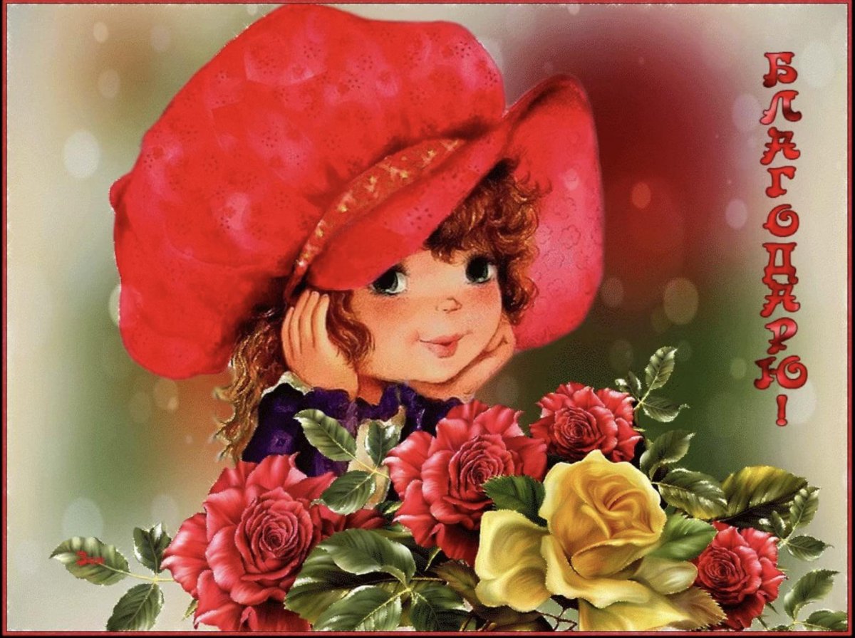 Спасибо большое