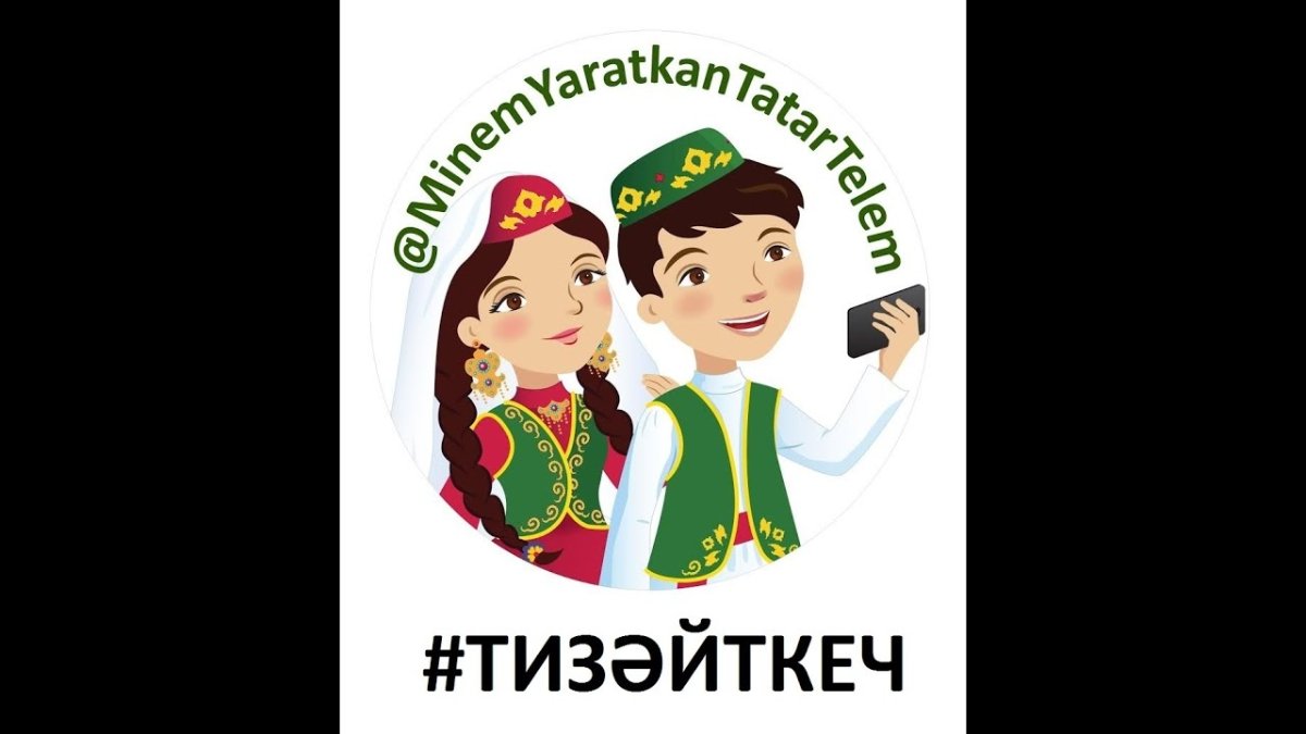 Герб Татарстана