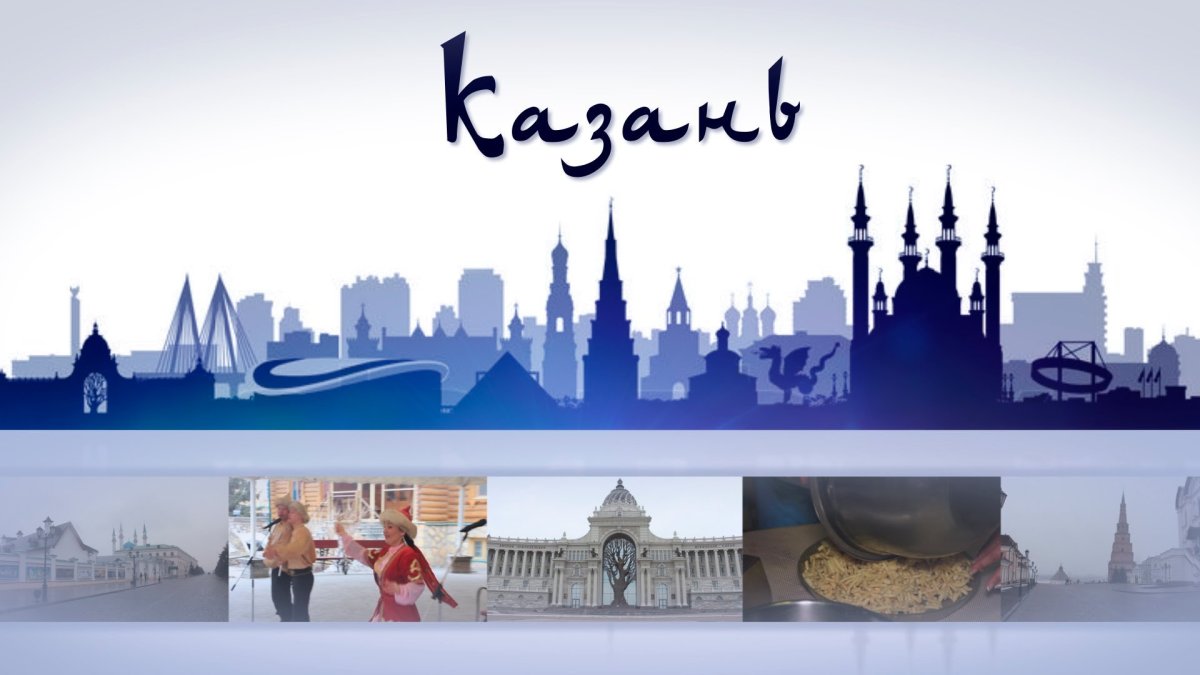 Дракон Зилант Казань