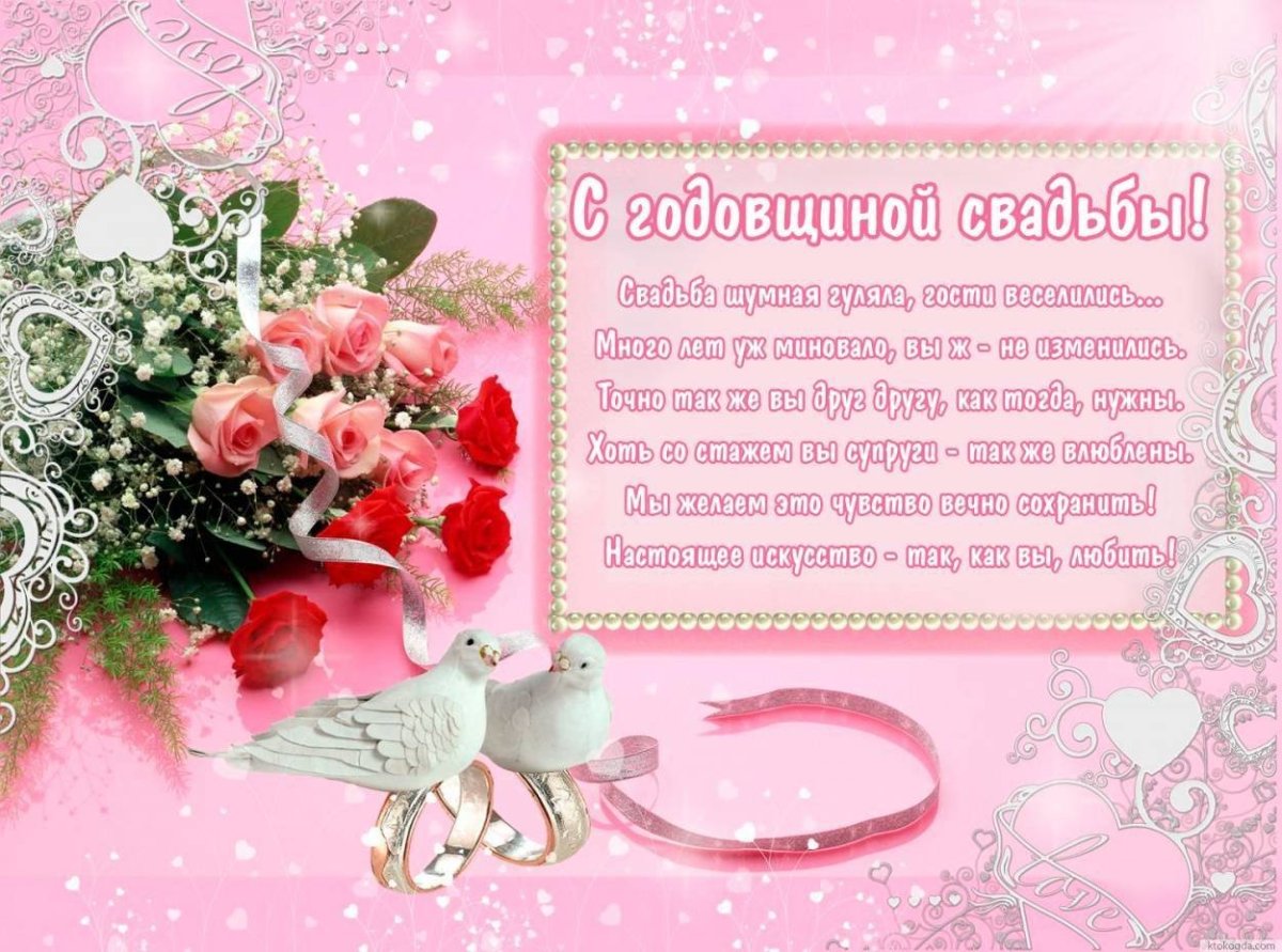 Ситцевая свадьба