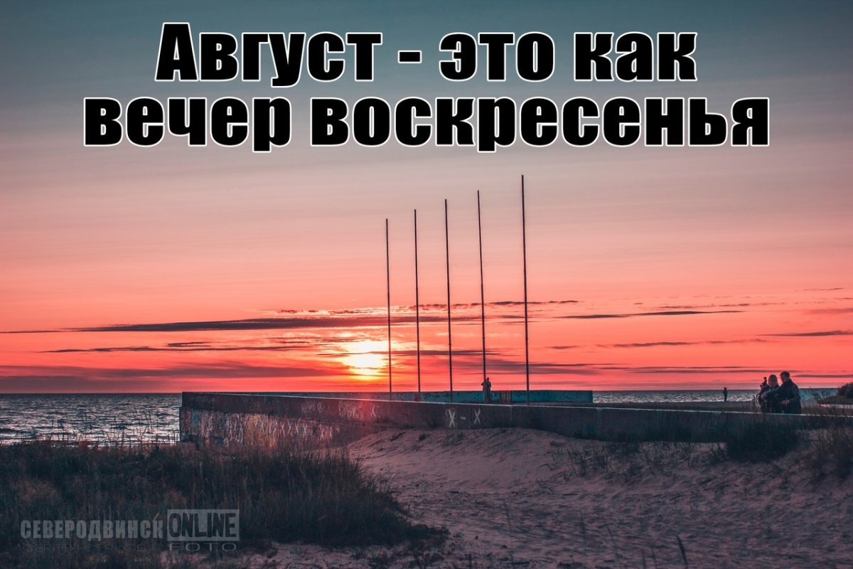 Доброго воскресного вечера