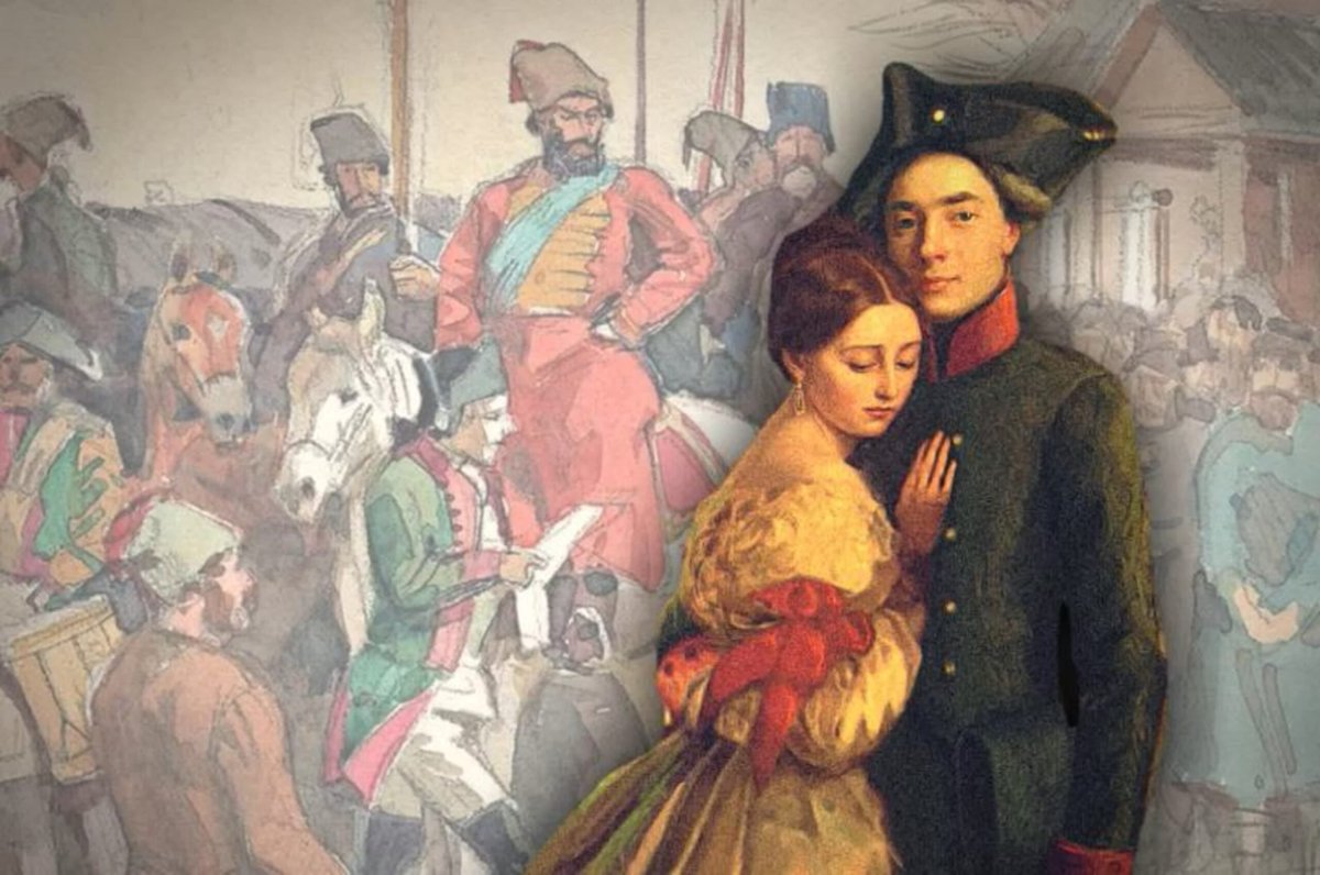 Капитанская дочка Александр Пушкин