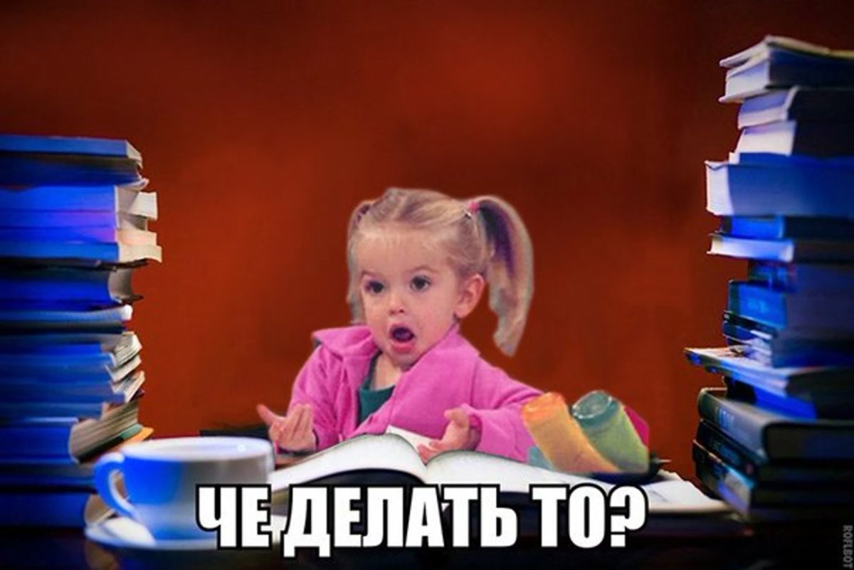 Мемы про учебу в школе