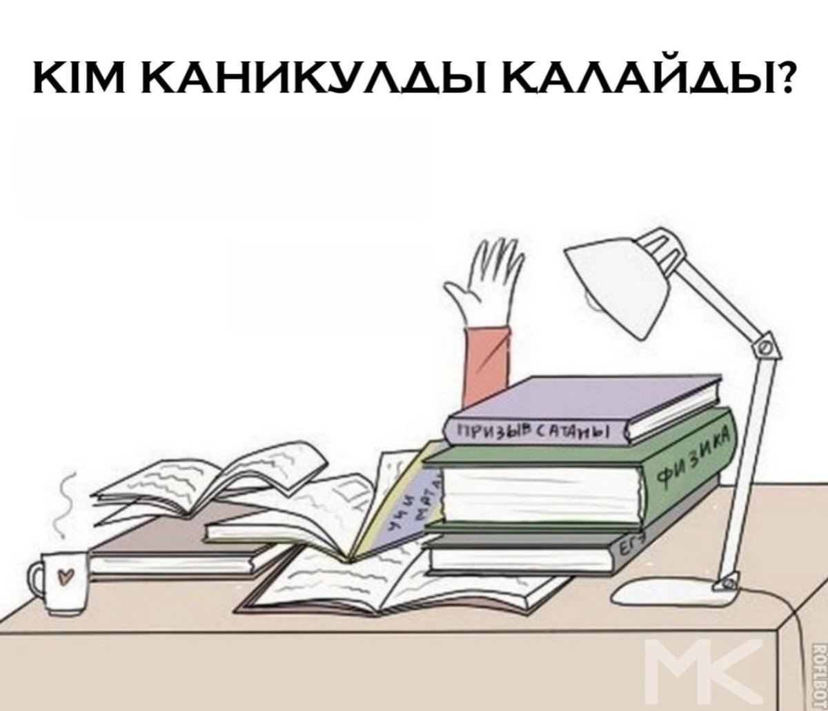 Клёвые рисунки про учёбу