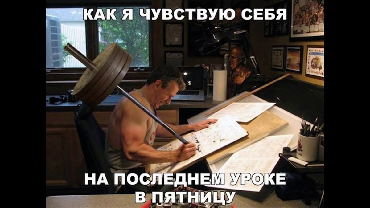 Смешные мемы про учебу