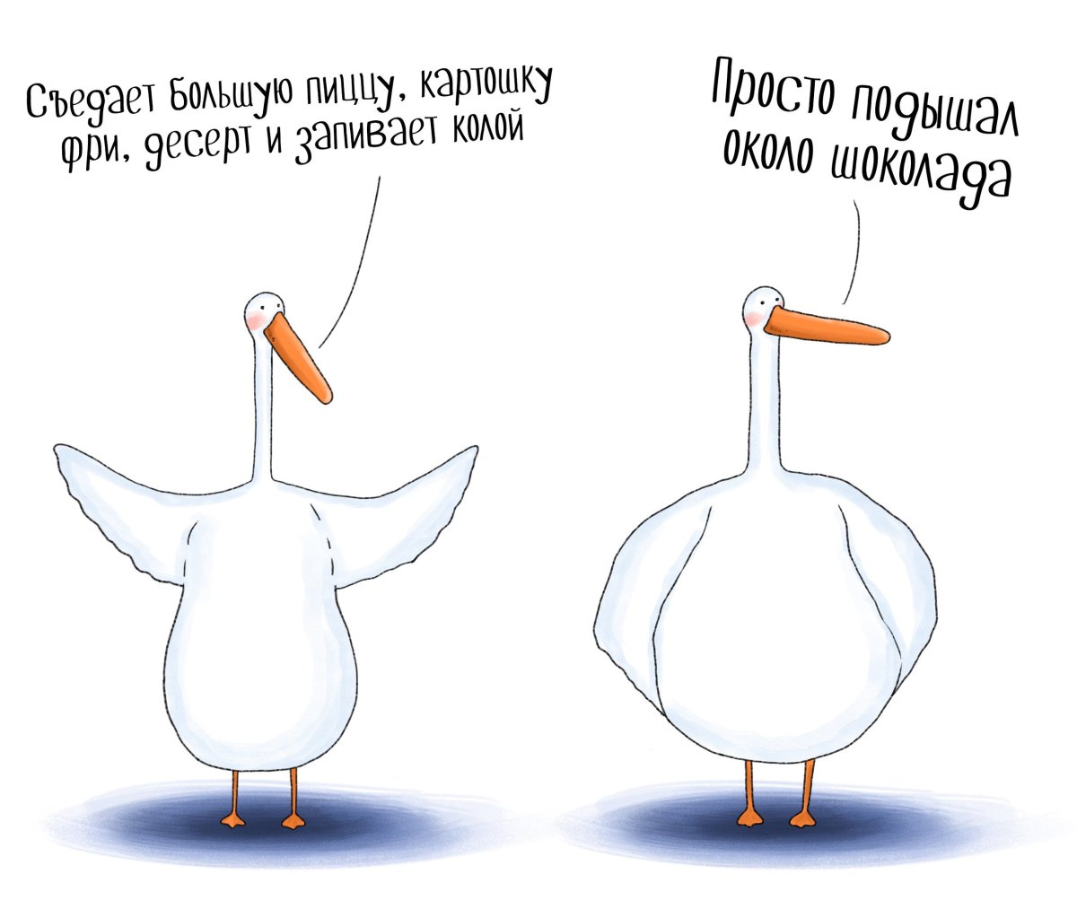 Доктор Гусь