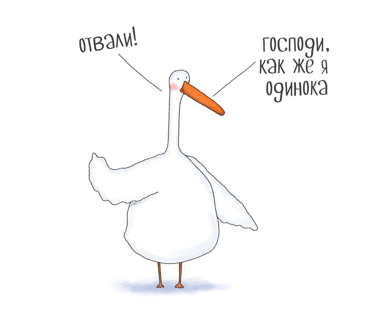 Желтый Гусь