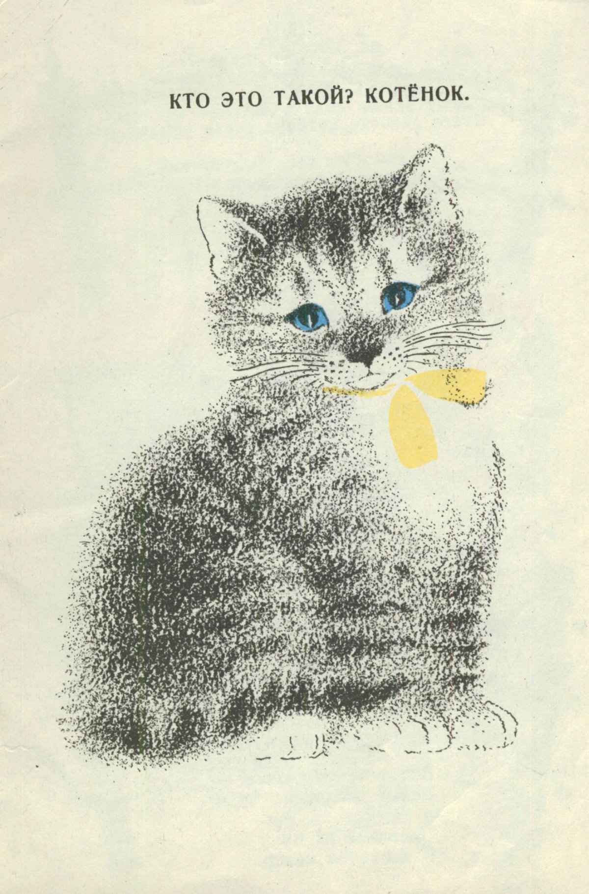 Маршак Усатый полосатый книга