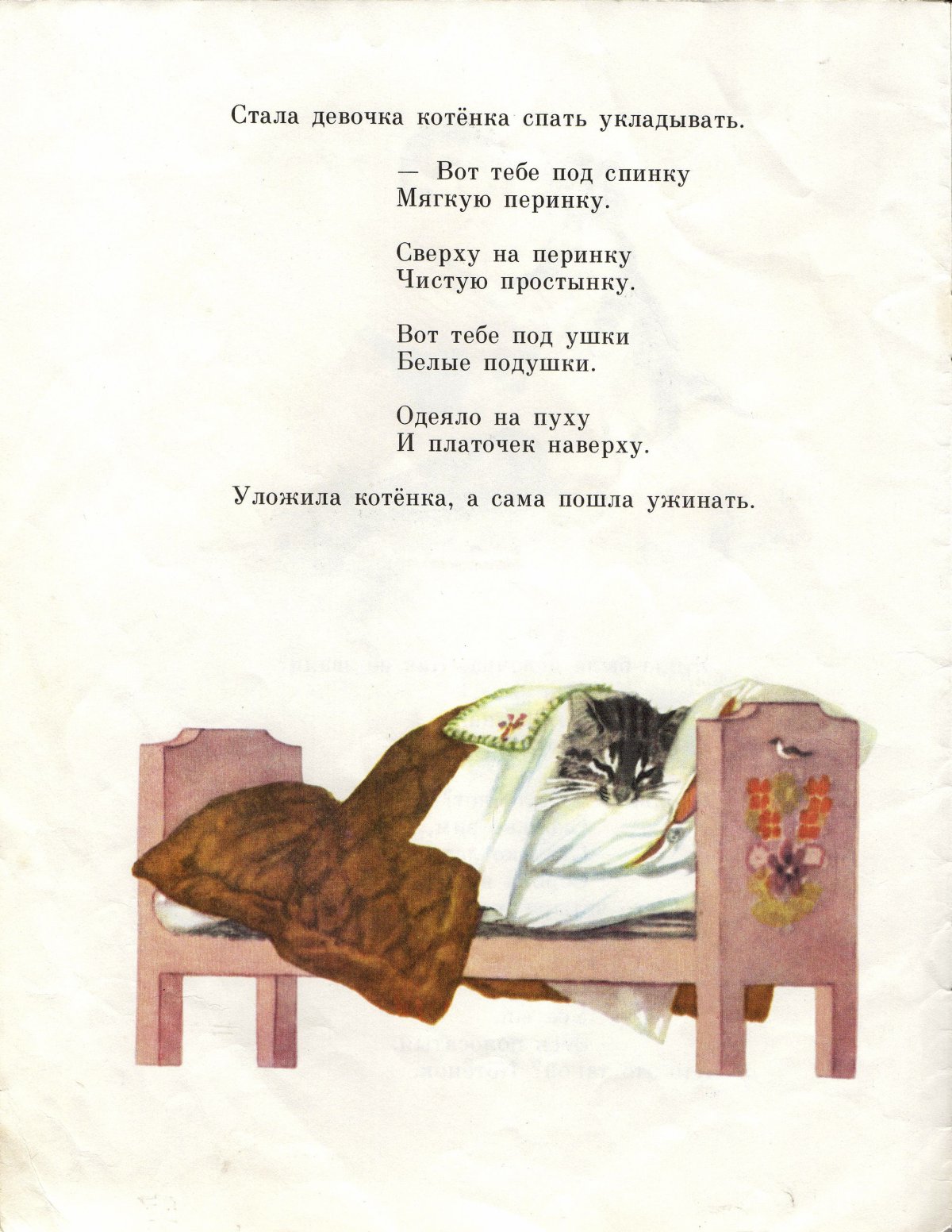 Книги Самуила Маршака Усатый полосатый