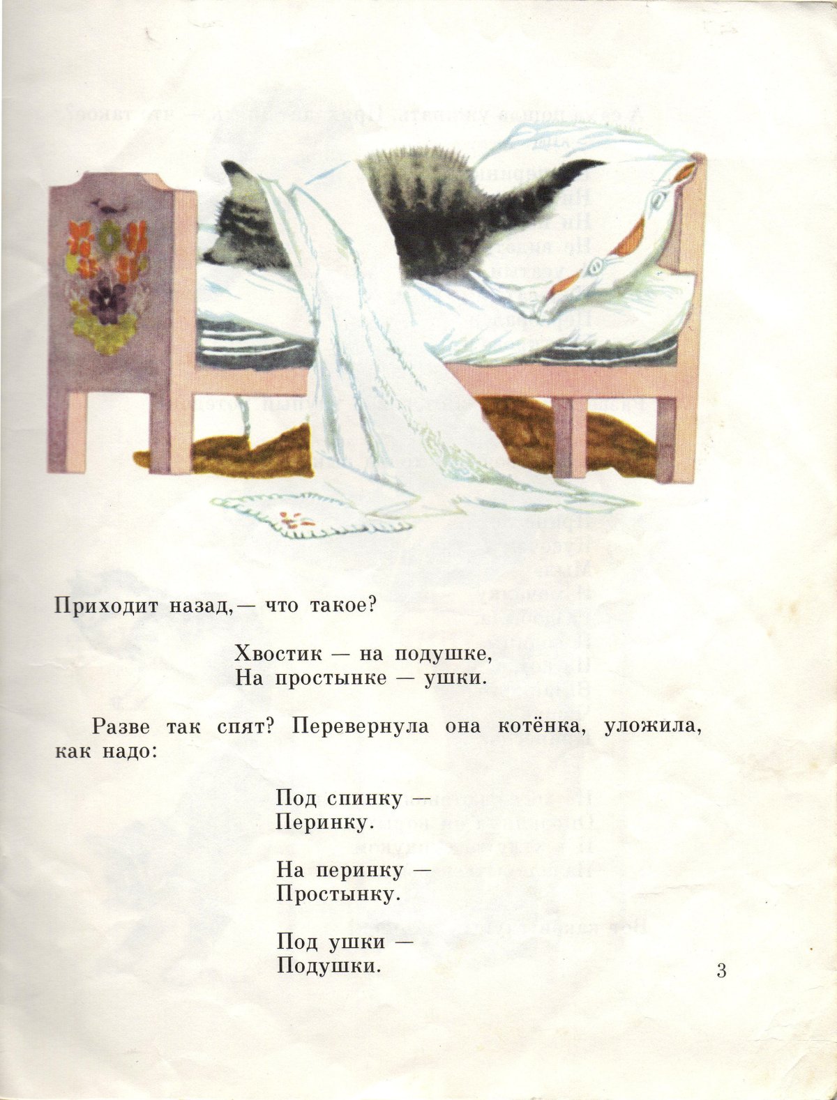 Маршак стихи книга