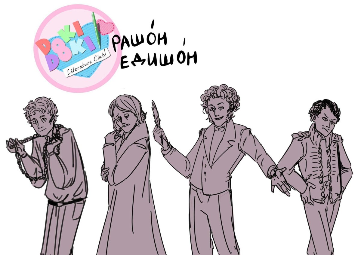 Гоголь и Пушкин шип