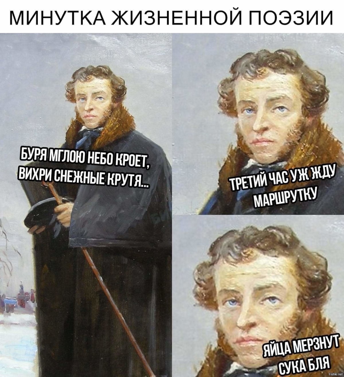 Шутки про поэтов