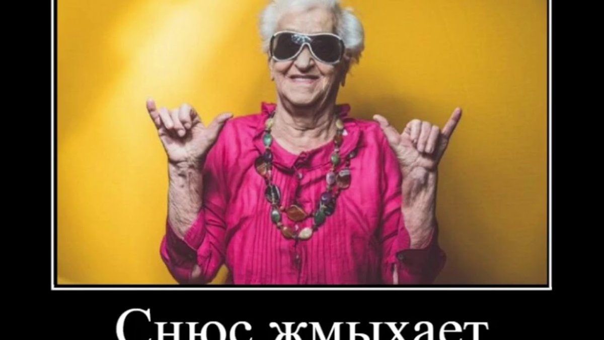 Держу себя в руках бабка