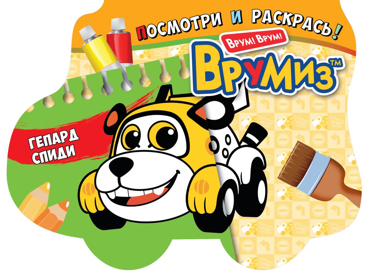 Врумиз Бернард Карусель