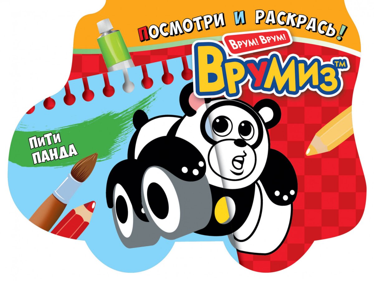 Врумиз Жираф Джеральдина