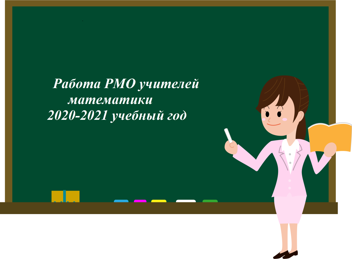 Учитель у доски анимация