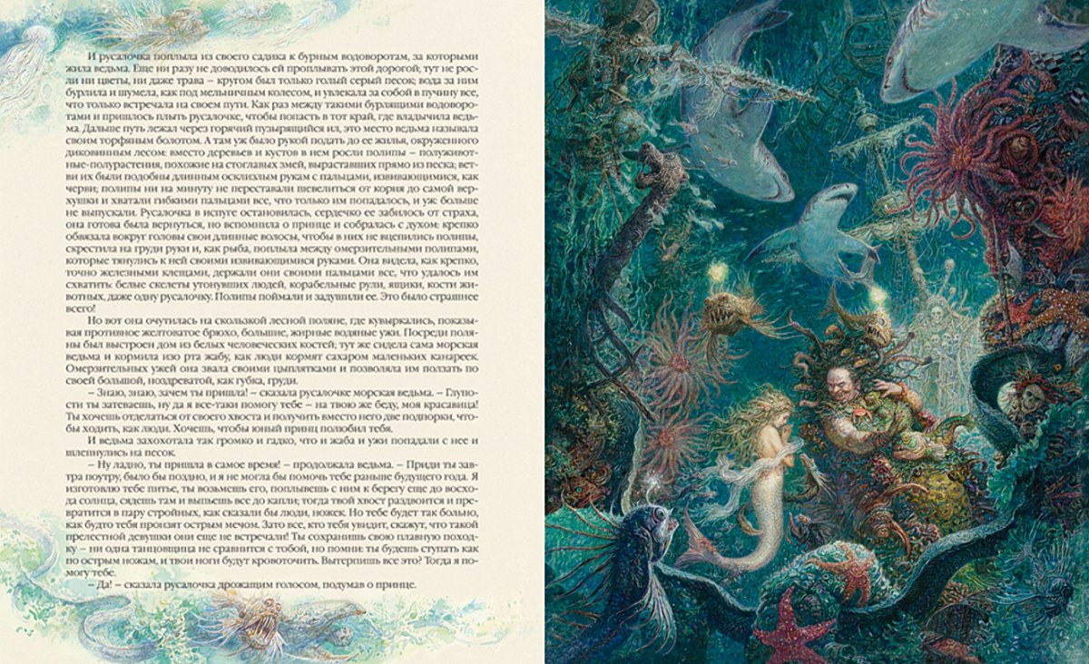 Художник-иллюстратор ed org