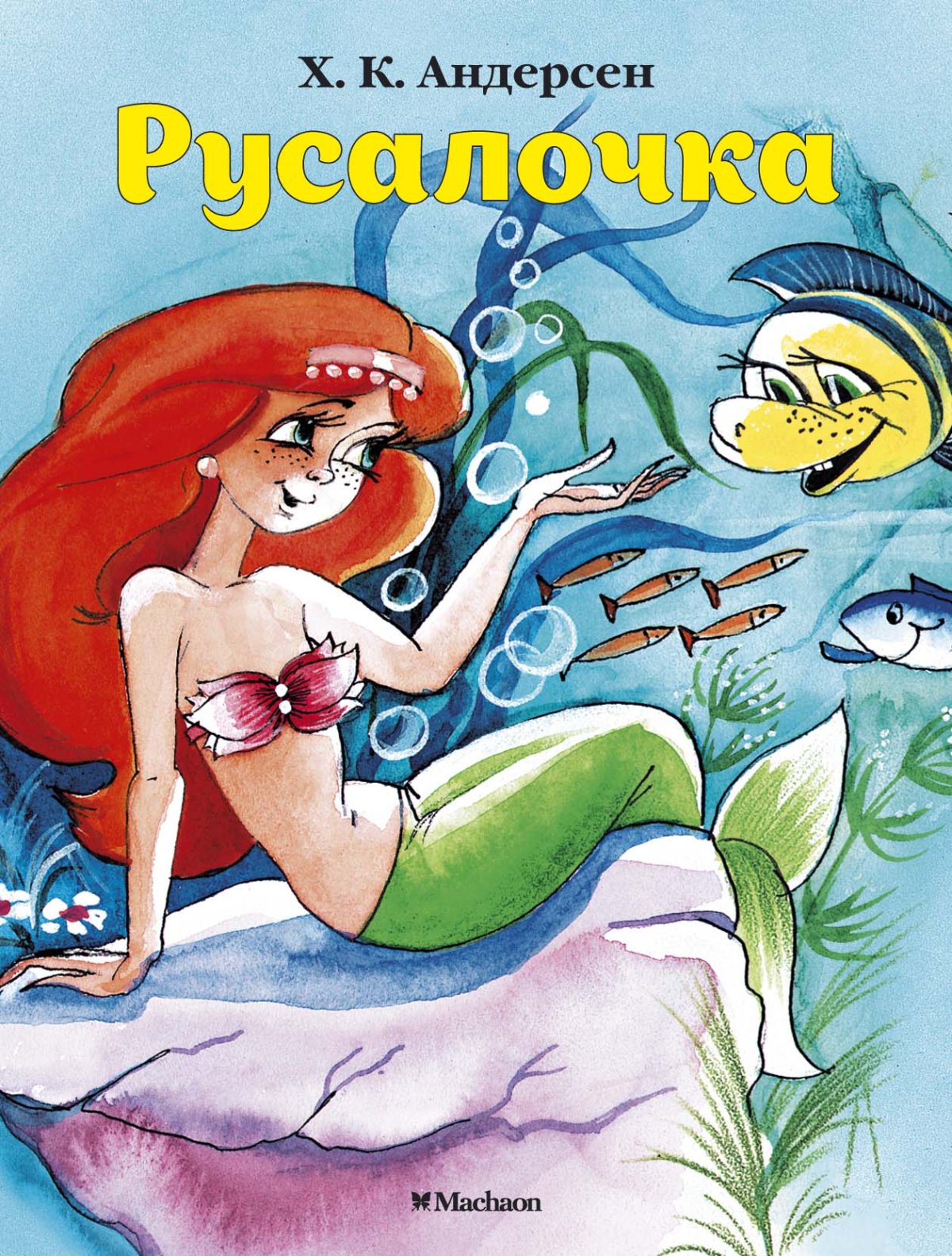 Русалочка / the little Mermaid (1989)