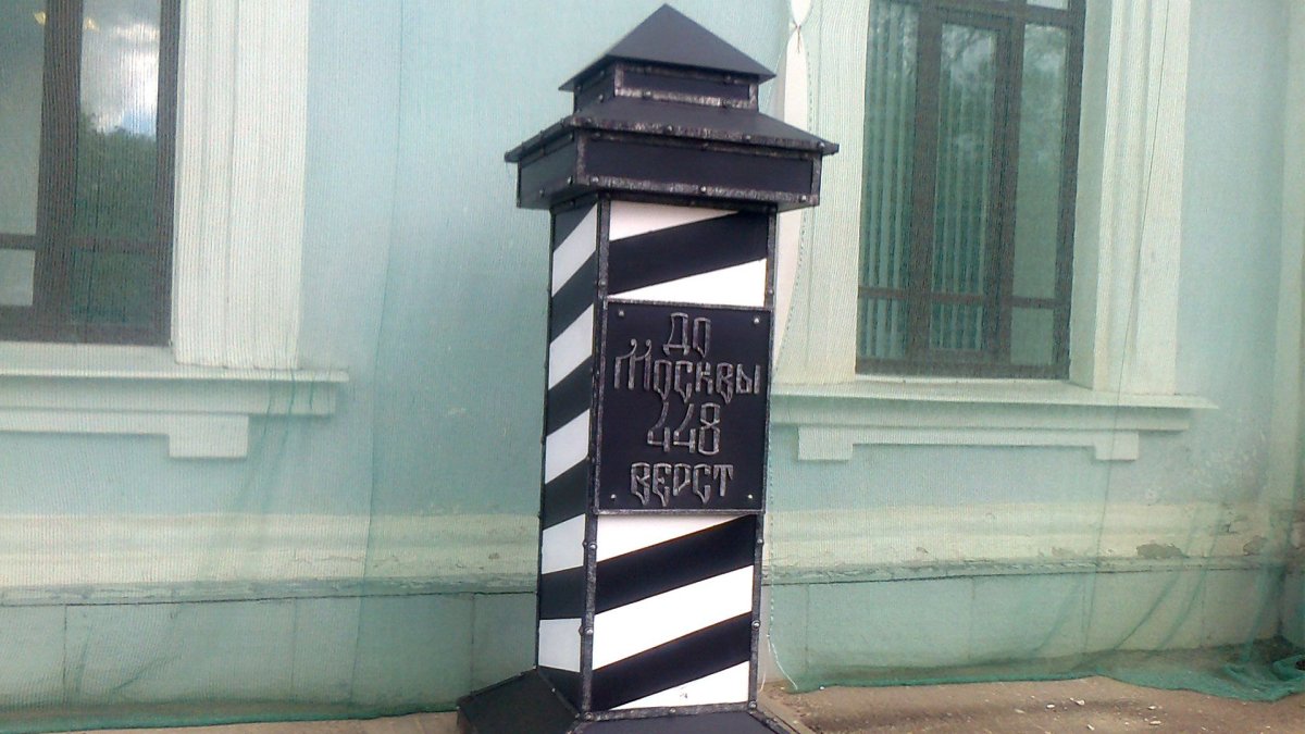 Верстовой столб 19 века