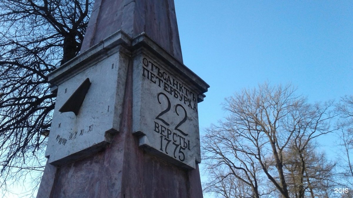 Верстовой столб на Сибирском тракте