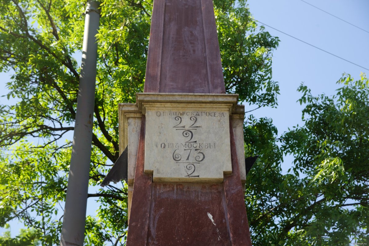 Верстовые столбы Царскосельской дороги