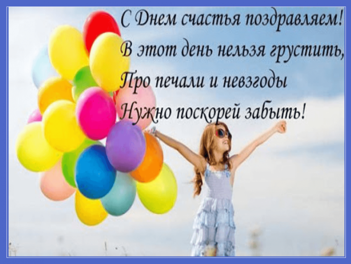 С днём семьи поздравления