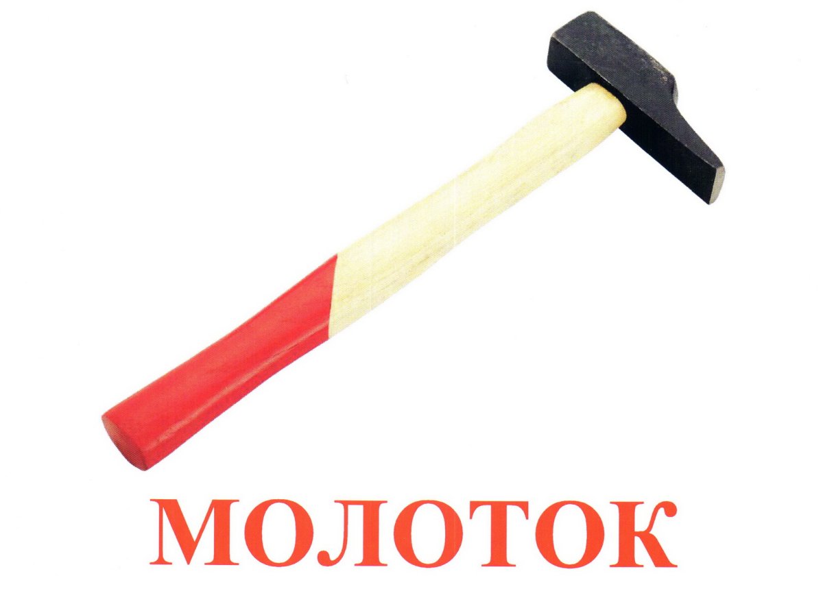 Молоток на прозрачном фоне