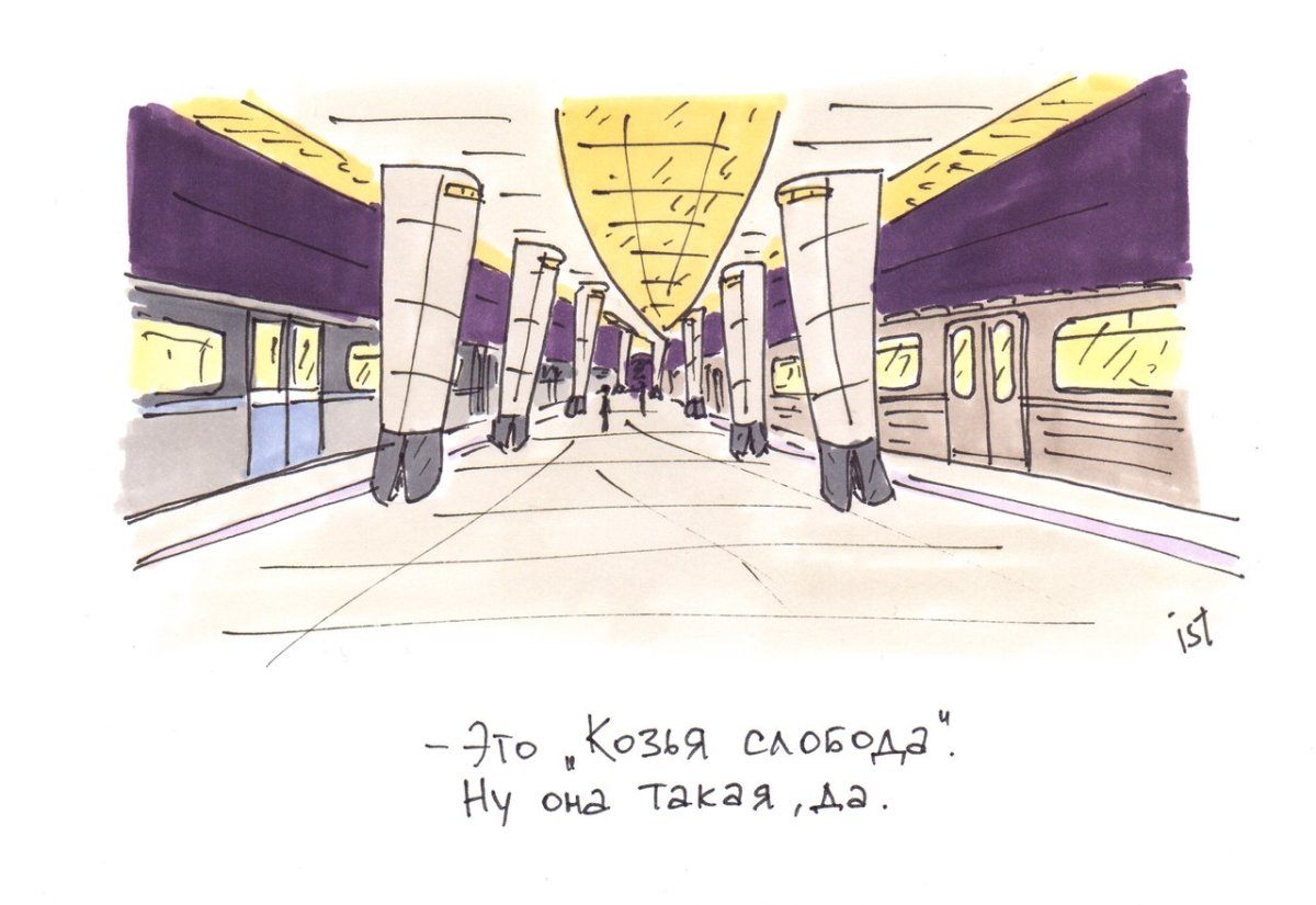 Станция мультяшная