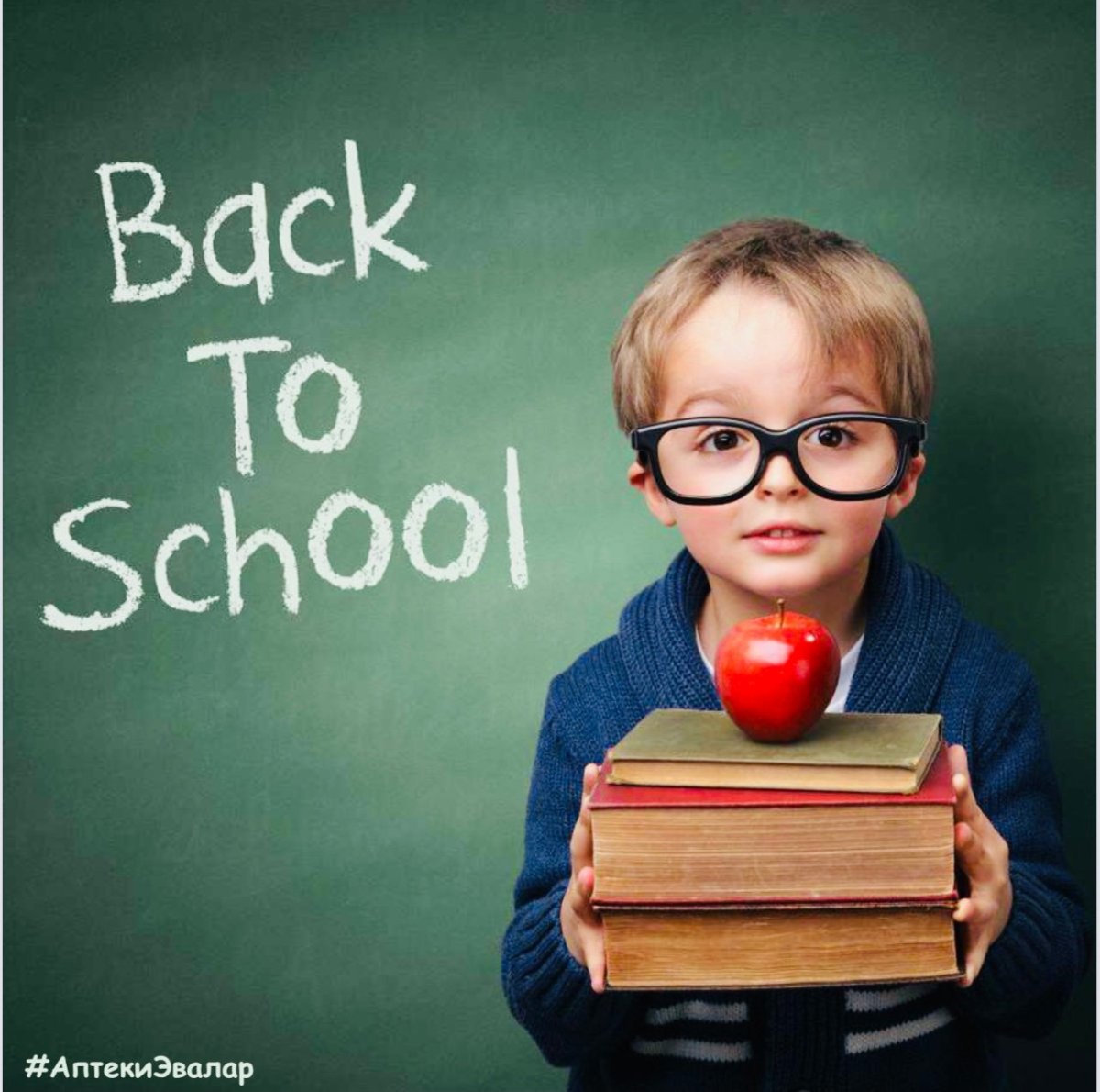 Скоро в школу