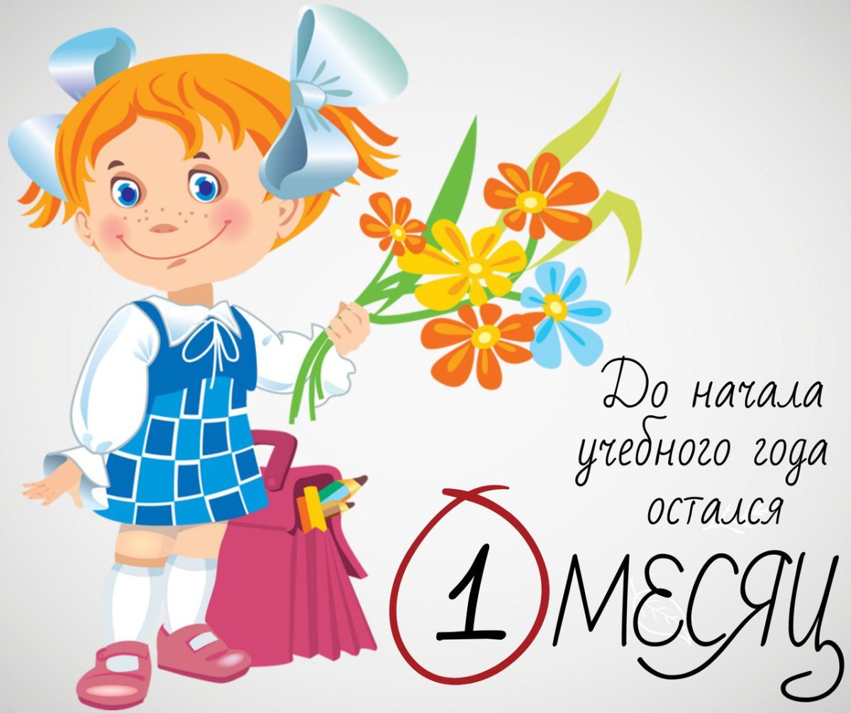 Добло пржалрватт в школу