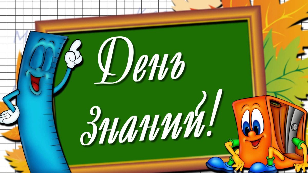 Первоклассник рисунок